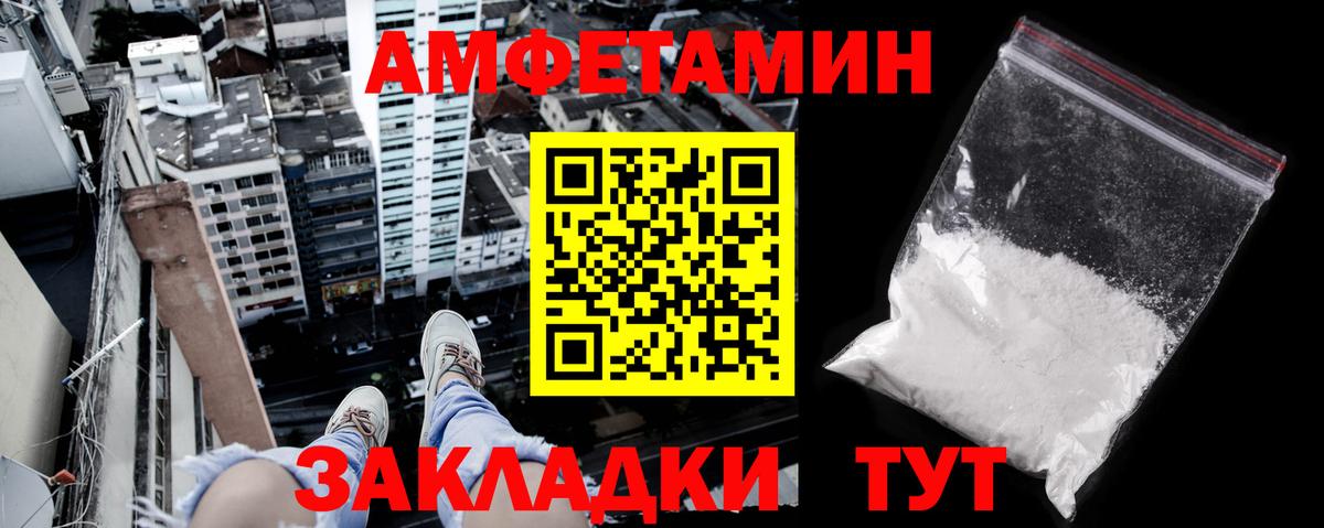 Amphetamine  Амфетамин VHQ  Вход с VPN  Уварово  Amphetamine 