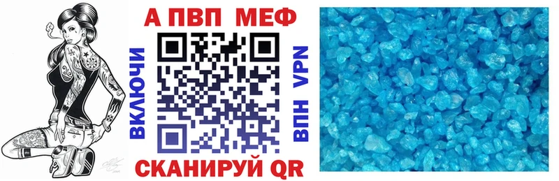 Alpha PVP мука  маркетплейс наркотические препараты  Уварово 