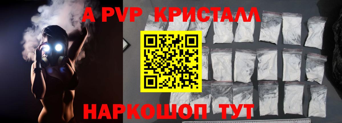 Альфа ПВП VHQ Уварово