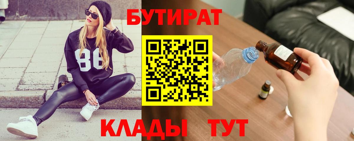 МЕФ   Alpha-PVP СК   Кокаин  Марихуана  ГАШ  Вход с VPN  Уварово  ГАШИШ 