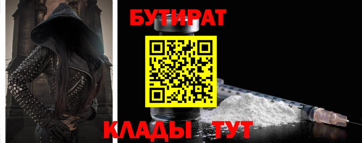 Бутират оксибутират Уварово