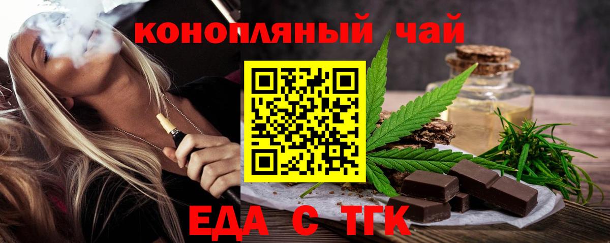 Уварово  Печенье с ТГК марихуана  Вход с VPN 