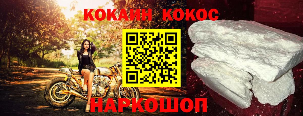 COCAIN VHQ Уварово
