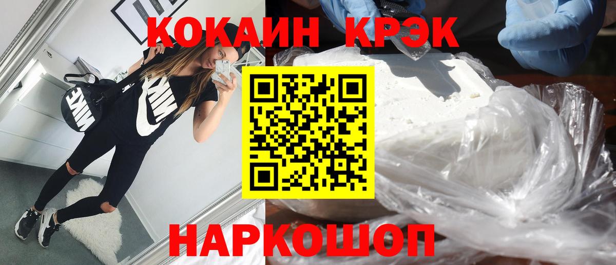 Кокаин  Кокаин Эквадор  КОКАИН 97%  Вход с VPN  Уварово 