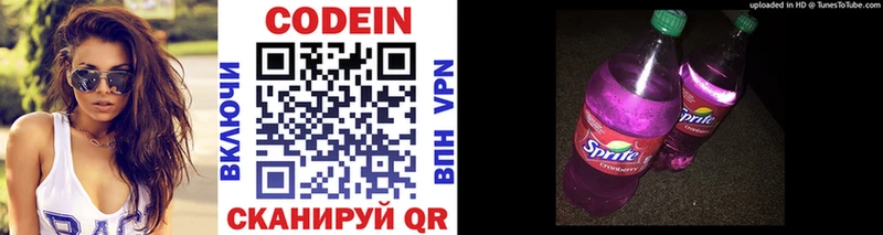 маркетплейс телеграм цены наркотик Уварово Кодеиновый сироп Lean напиток Lean (лин)