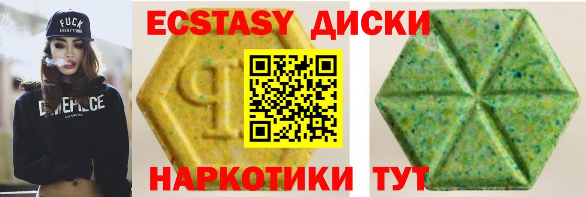 Ecstasy Cube  Ecstasy Punisher  Вход с VPN  Ecstasy  Уварово 