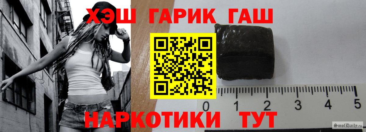 ГАШ hashish  Вход с VPN  Уварово 