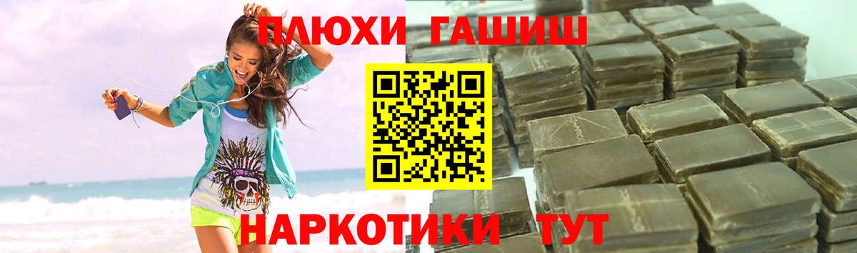 ГАШИШ Ice-O-Lator Уварово