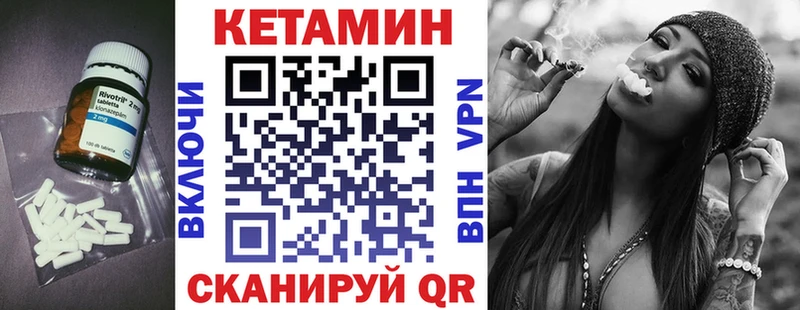 КЕТАМИН VHQ  Уварово 