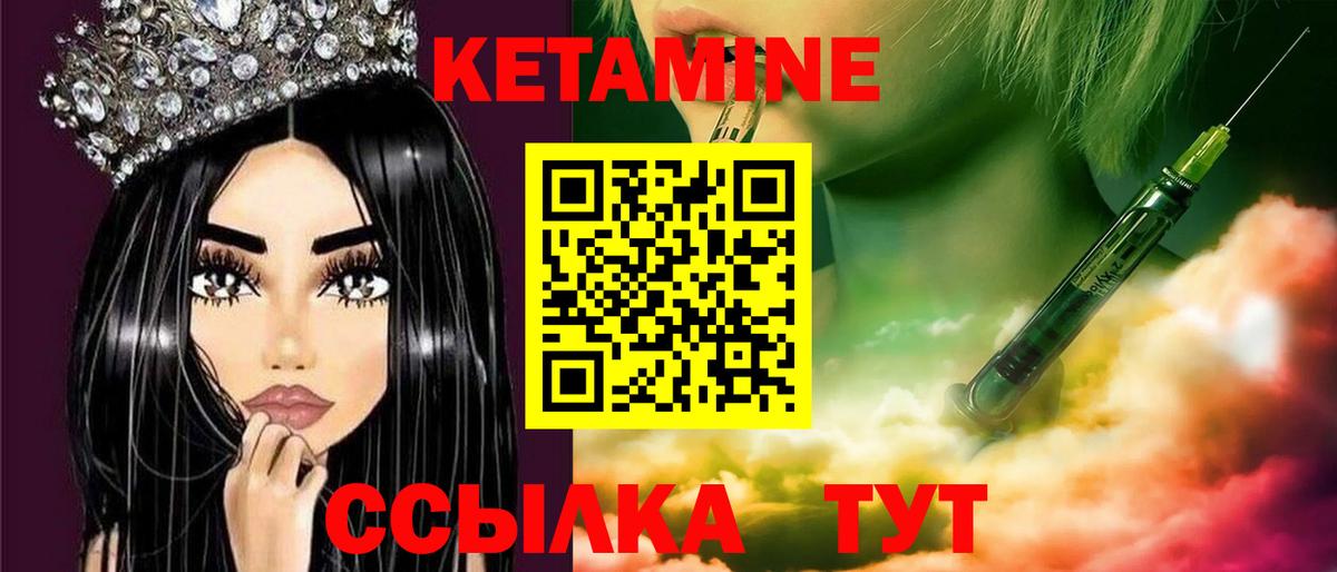 Уварово  Кетамин VHQ  КЕТАМИН ketamine  Вход с VPN 