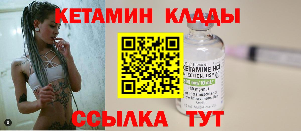 Кетамин VHQ Уварово
