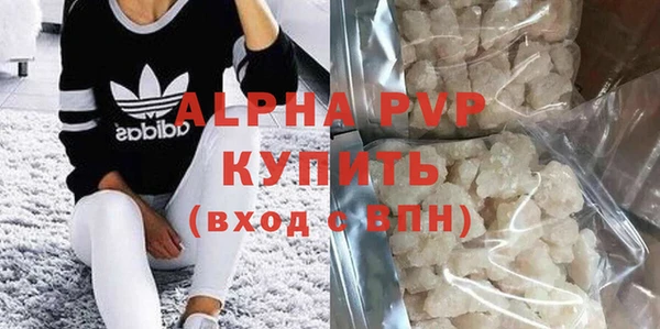 Альфа ПВП Абаза