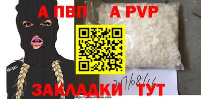 ALPHA-PVP Мариинск
