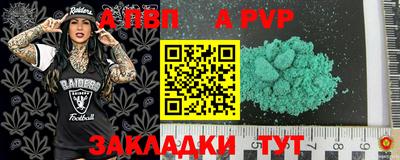 ALPHA-PVP Мариинск