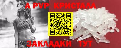 ALPHA-PVP Мариинск