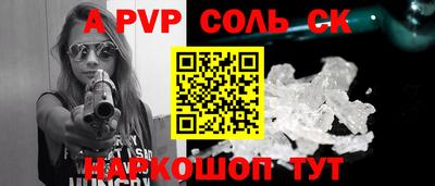 ALPHA-PVP Мариинск