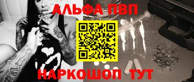 ALPHA-PVP Мариинск