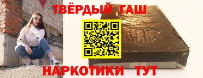 гашик Ногинск