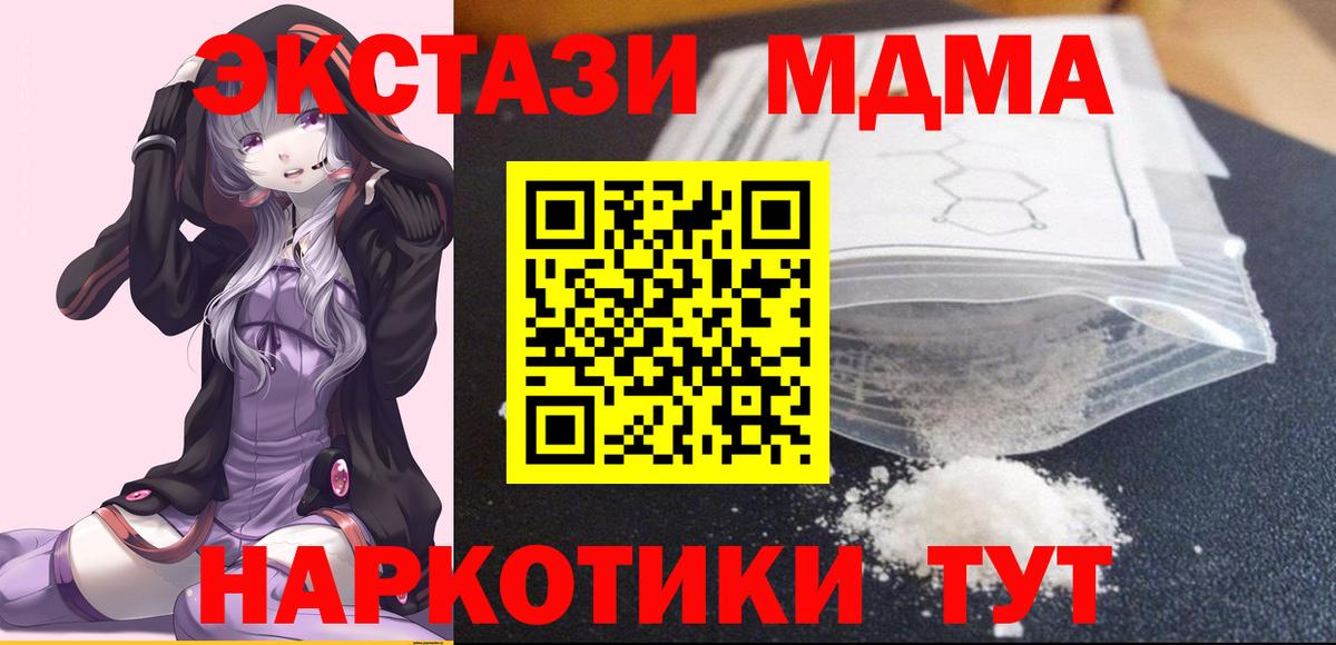 МДМА crystal  МДМА кристаллы  Уварово  МДМА  Вход с VPN 