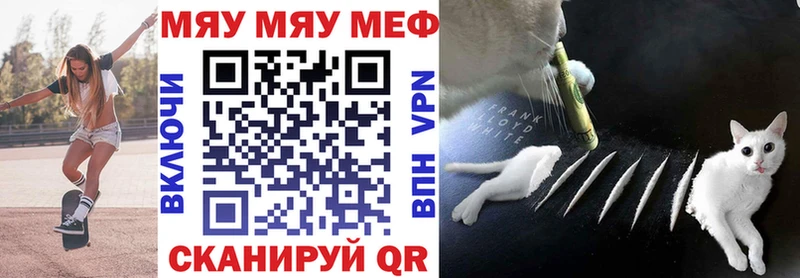 МЯУ-МЯУ мука площадка клад Уварово