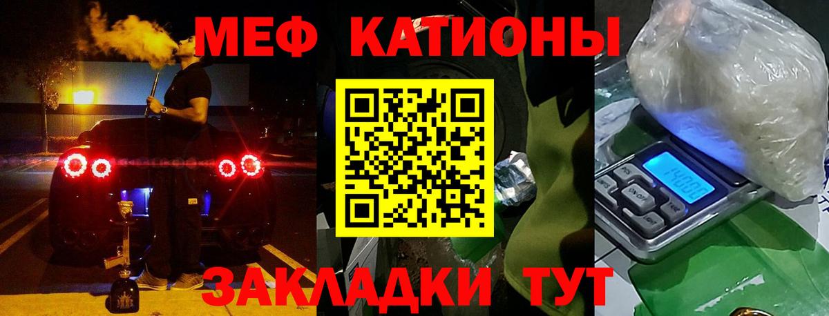 Уварово  МЕФ  Мефедрон  Мефедрон кристаллы  Вход с VPN 