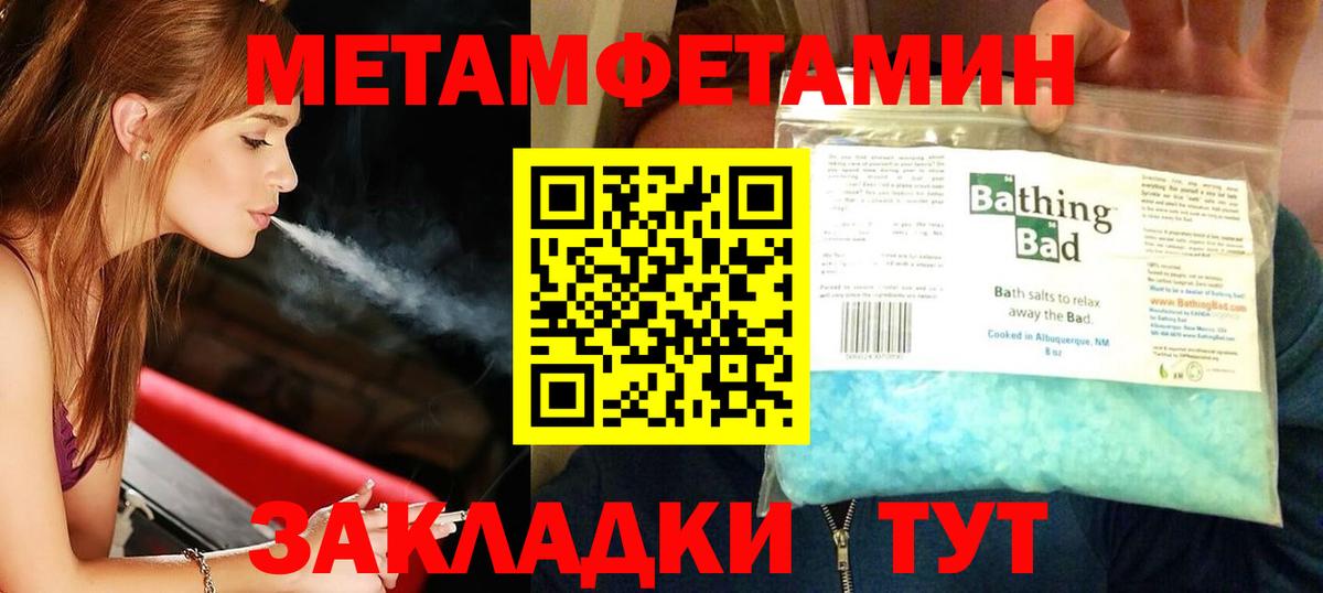 МЕТАМФЕТАМИН пудра Уварово