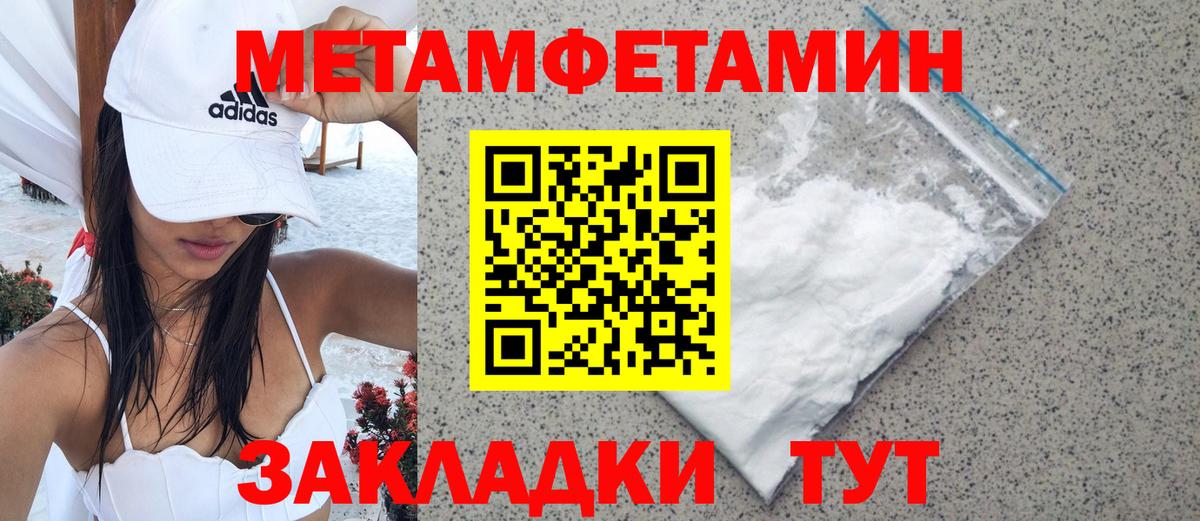 Первитин Декстрометамфетамин 99.9%  Вход с VPN  Уварово 