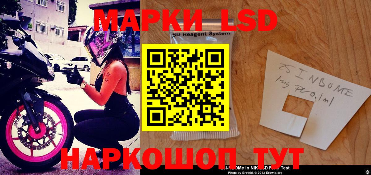 Наркотические марки 1,5мг  Вход с VPN  Уварово 