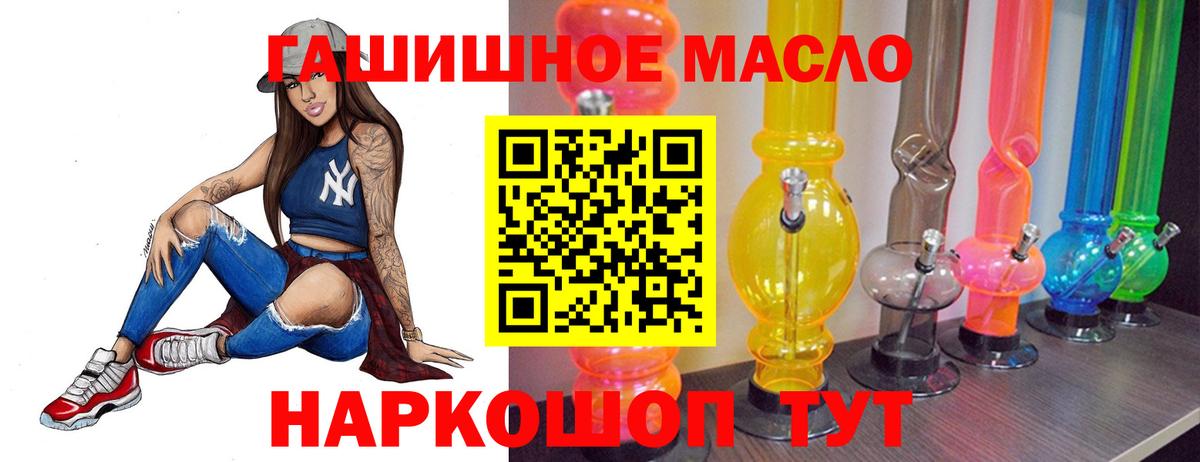 Дистиллят ТГК THC oil Уварово