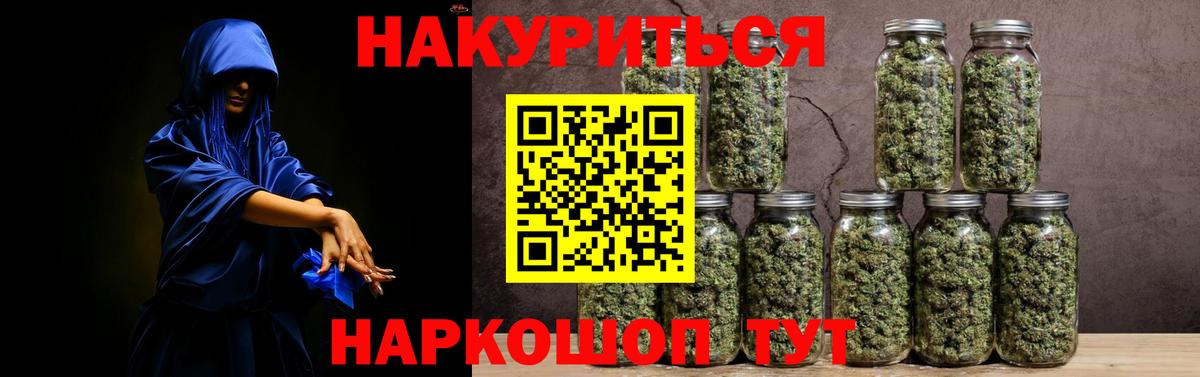 Каннабис план  Шишки марихуана White Widow  Уварово  Вход с VPN  Канабис сатива 
